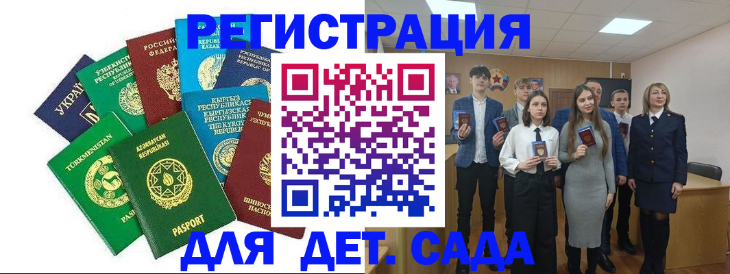 временная прописка в Калуге