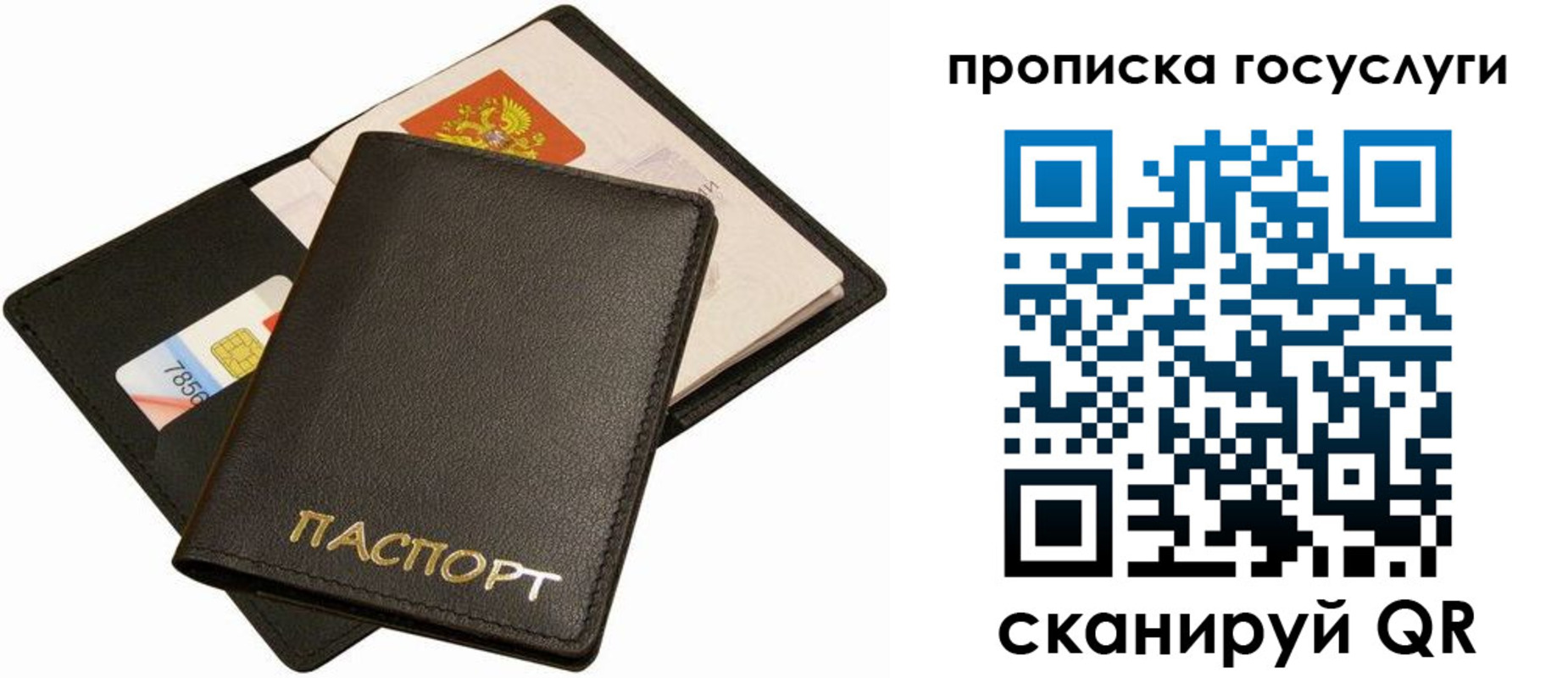 временная регистрация законно в Калуге