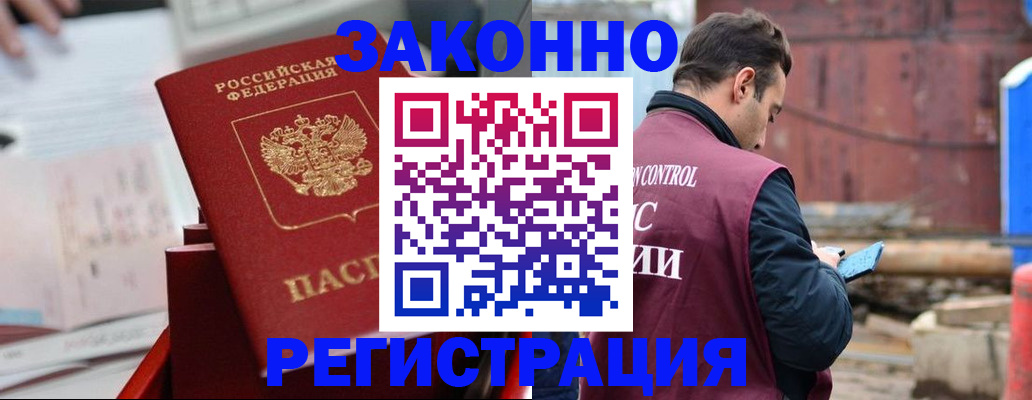 прописка паспорт в Калуге