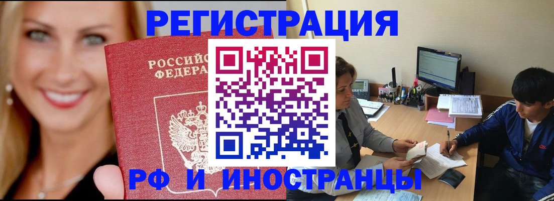 миграционный учет в Калуге